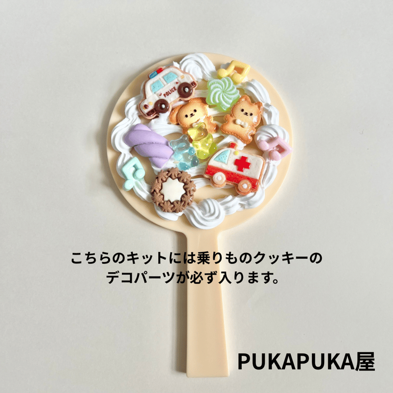 ☆ホイップデコ☆ ハンドメイドキット 丸ミラー | PukaPuka 屋