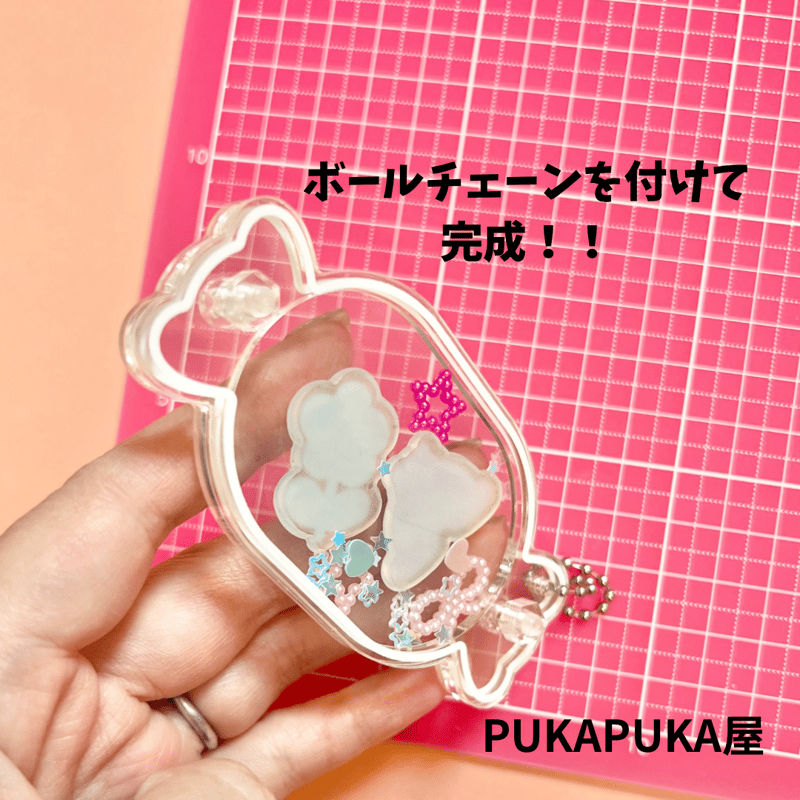 ☆シャカシャカキーホルダー☆ ハンドメイドキット | PukaPuka 屋