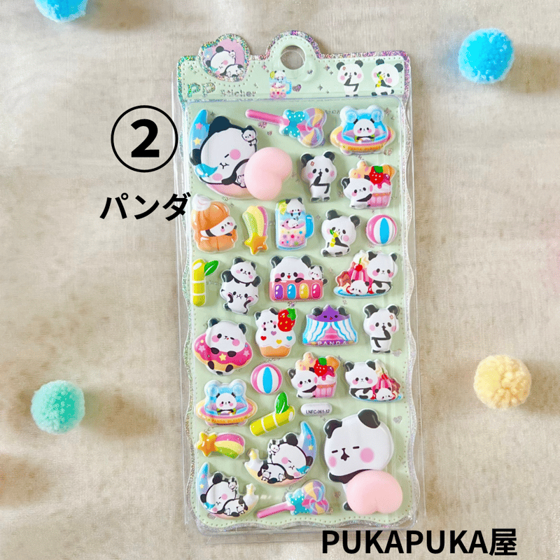 おしりシール ぷにぷに アニマル パンダ ユニコーン くま うさぎ 商品