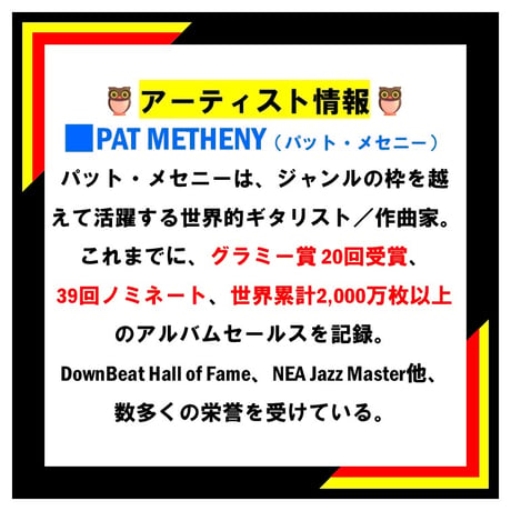 PAT METHENY / Side-Eye III+（日本限定仕様）