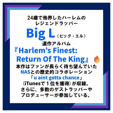 Big L / Harlem's Finest: Return Of The King (LP)