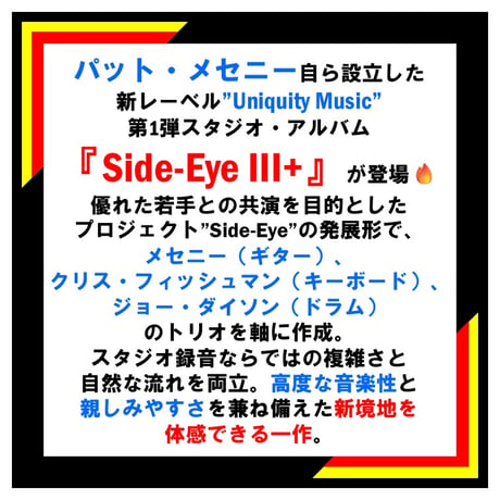 PAT METHENY / Side-Eye III+（日本限定仕様）