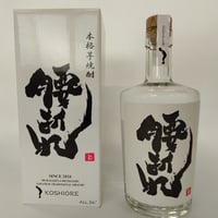 腰折れ