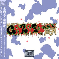 [CD]12/11静寂麻巻 " CARREC REMIX "[Limited100]