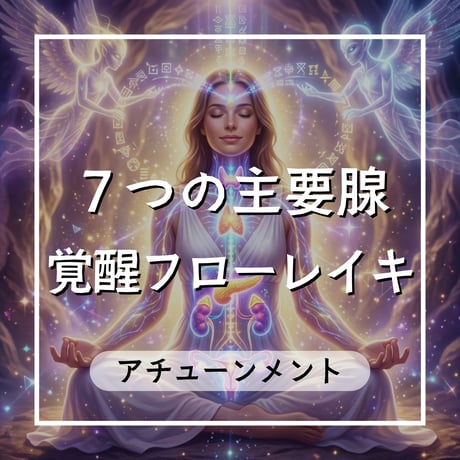 42☆天照大御神の陽輝 宝鏡　アチューメント　アチューンメント　エネルギー　伝授 アチューンメント | STORES