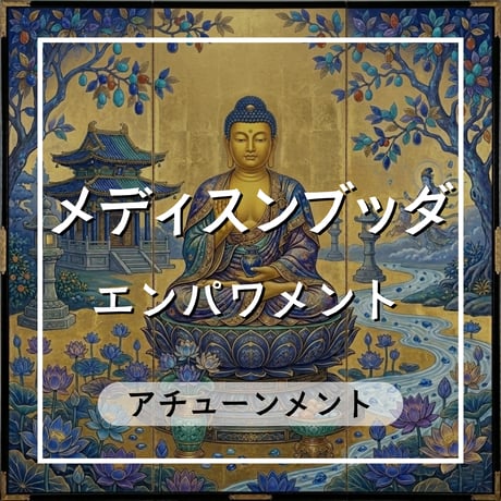 薬師さま専用 薬師如来 | STORES