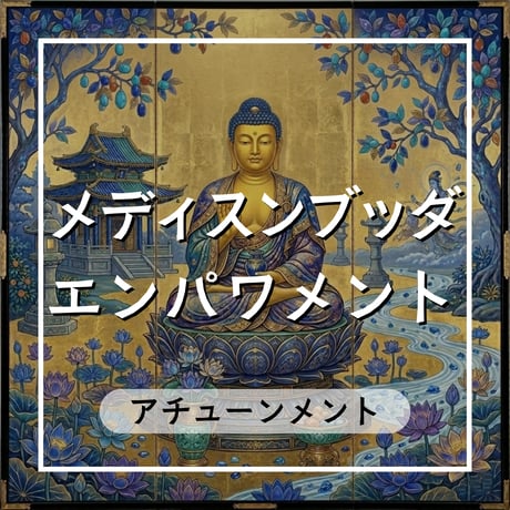 薬師如来 | STORES
