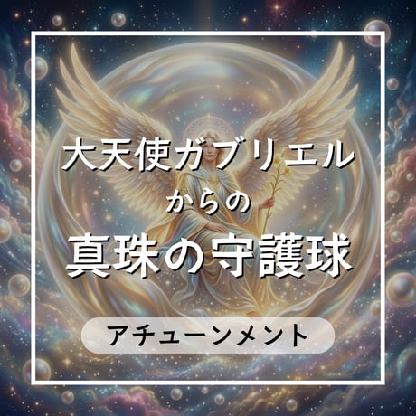 プラクルアン 病魔の回避 毒出しの術 聖水の秘術 健康 長寿 守護 (呪文付) プラクルアン 病魔の回避 毒出しの術 聖水の秘術 健康 長寿 守護 (呪文