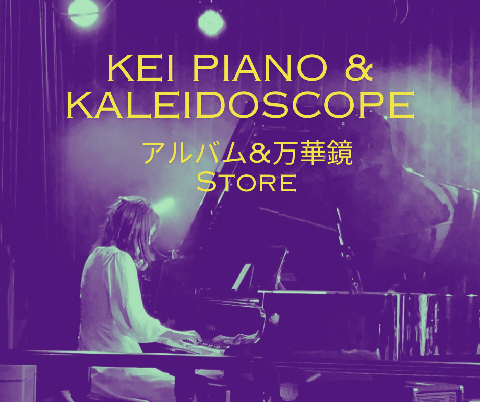 Kei Kaleidoscope
