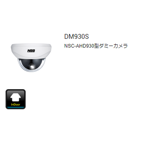 DM930S