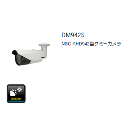 DM942S