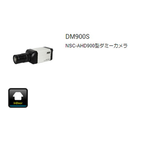 DM900S