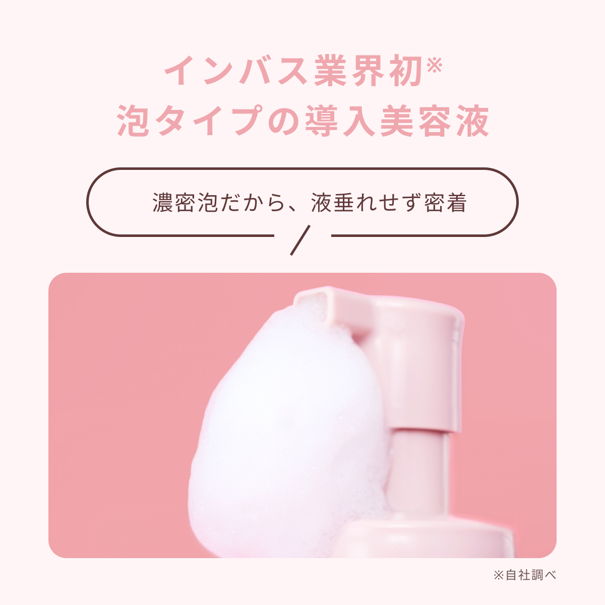 ミープラス リペア ブースター ホイップ＜ヘアトリートメント＞ | ABS