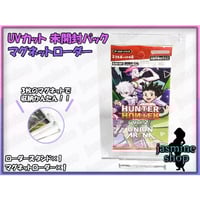 デュエル・マスターズ パック用 マグネットローダー UVカット スタンド