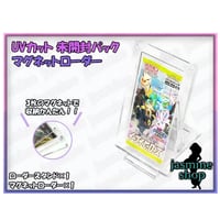 ポケモンカード プロモカード用 マグネットローダー UVカット 2セット