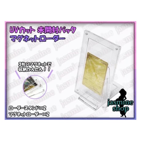 CATEGORY 未開封パックローダー | Jasmine TCG