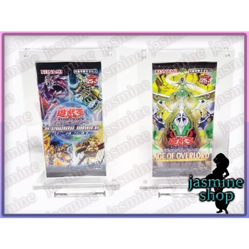 遊戯王 未開封パック用 マグネットローダー UVカット 2セット スタンド