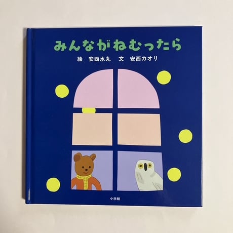 『アマリリス』安西水丸 アマリリス (新潮文庫 あ 29-2) | 安西 水丸 |本 | 通販 | Amazon