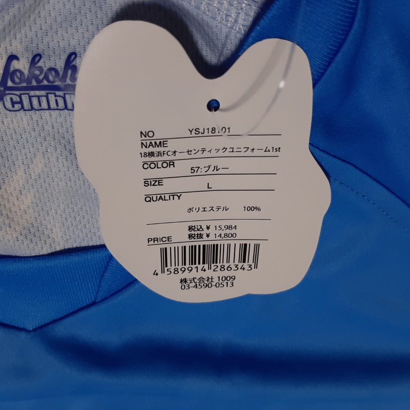 サッカージャンキー】横浜FC 2018 ユニフォーム ホーム 半袖