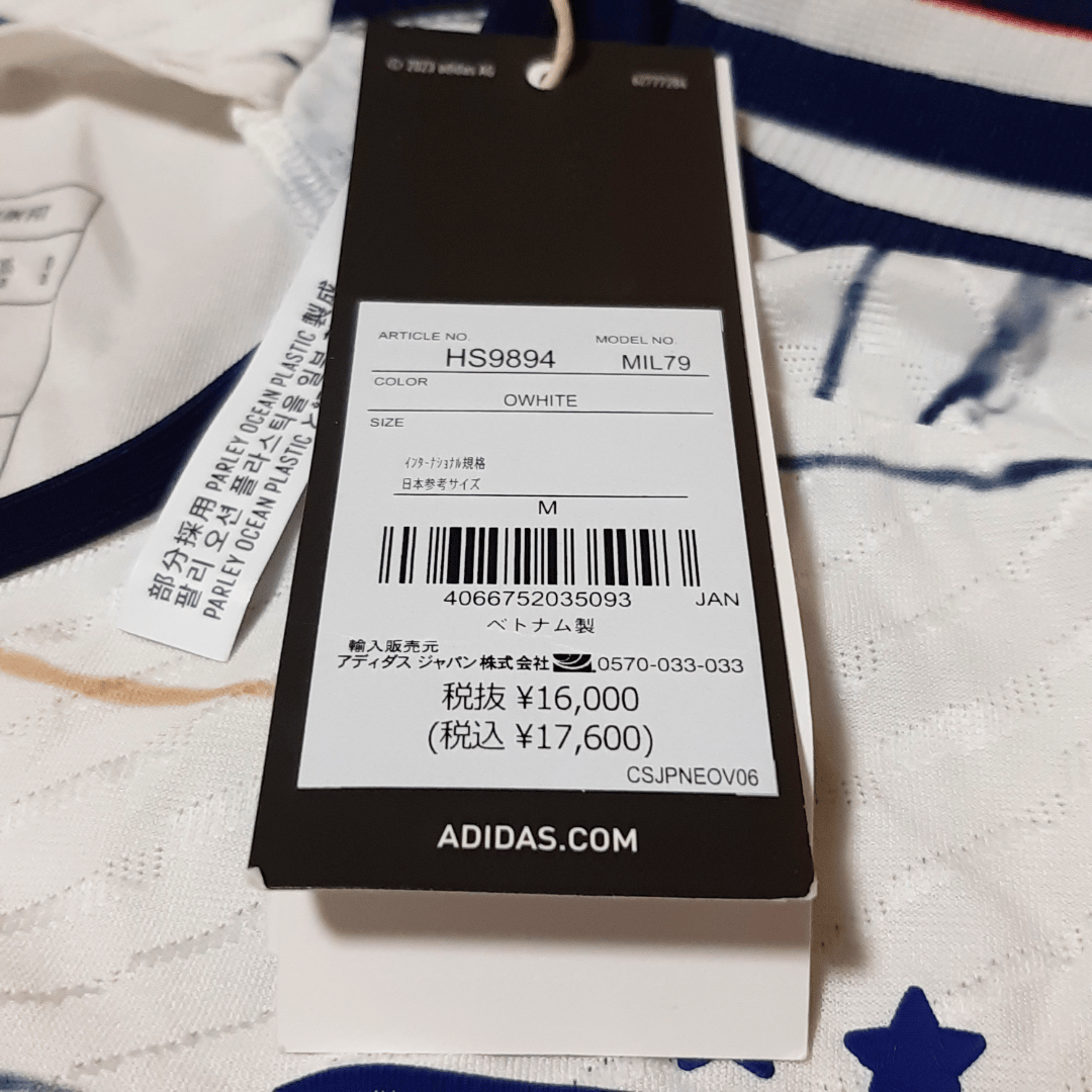 アディダス】2023 イタリア代表 ユニフォーム アウェイ 半袖