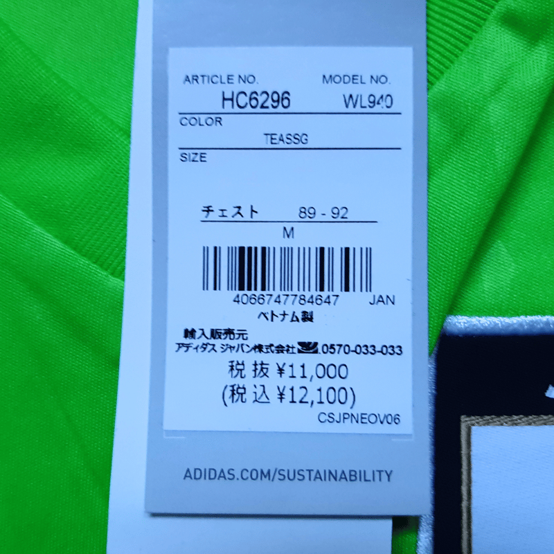 アディダス】サッカー日本代表 2022 ファースト ゴールキーパー