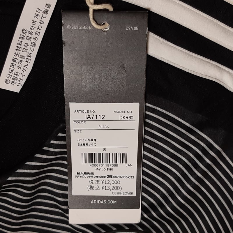 アディダス】2023/24 オーランドパイレーツ ユニフォーム ホーム 半袖