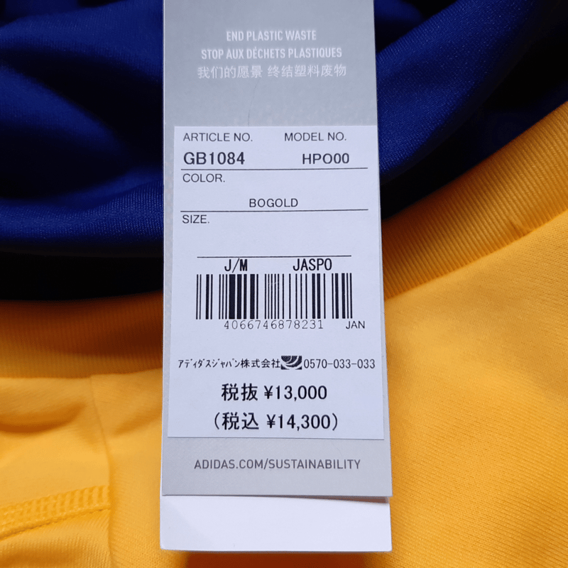 アディダス】サッカー日本代表 2022 ティロ 23 プロ ウォームトップ