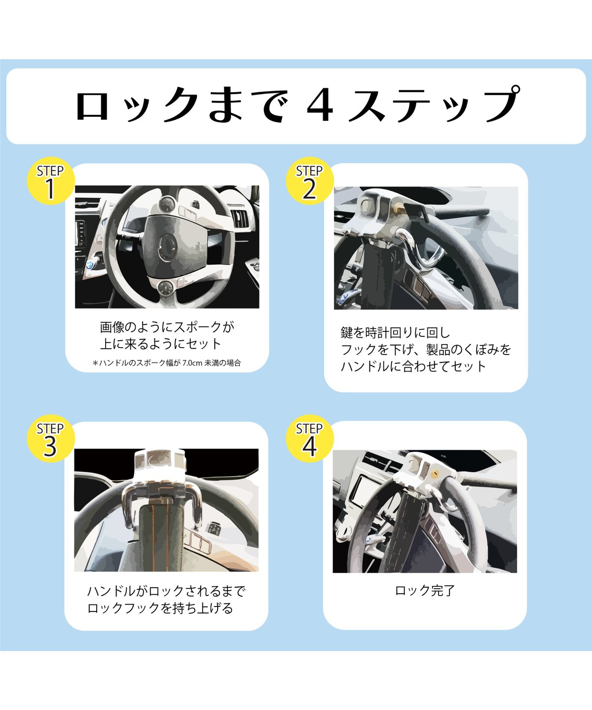 ハンドルロック 収納バック付3点セット | Shop Sakagawa