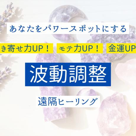 トータルエネルギーケア ナチュラルヒーリング 遠隔ヒーリング
