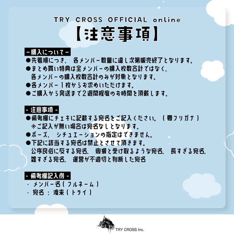 オンラインチェキ 】クリスマス編 | TRY CROSS IDOL