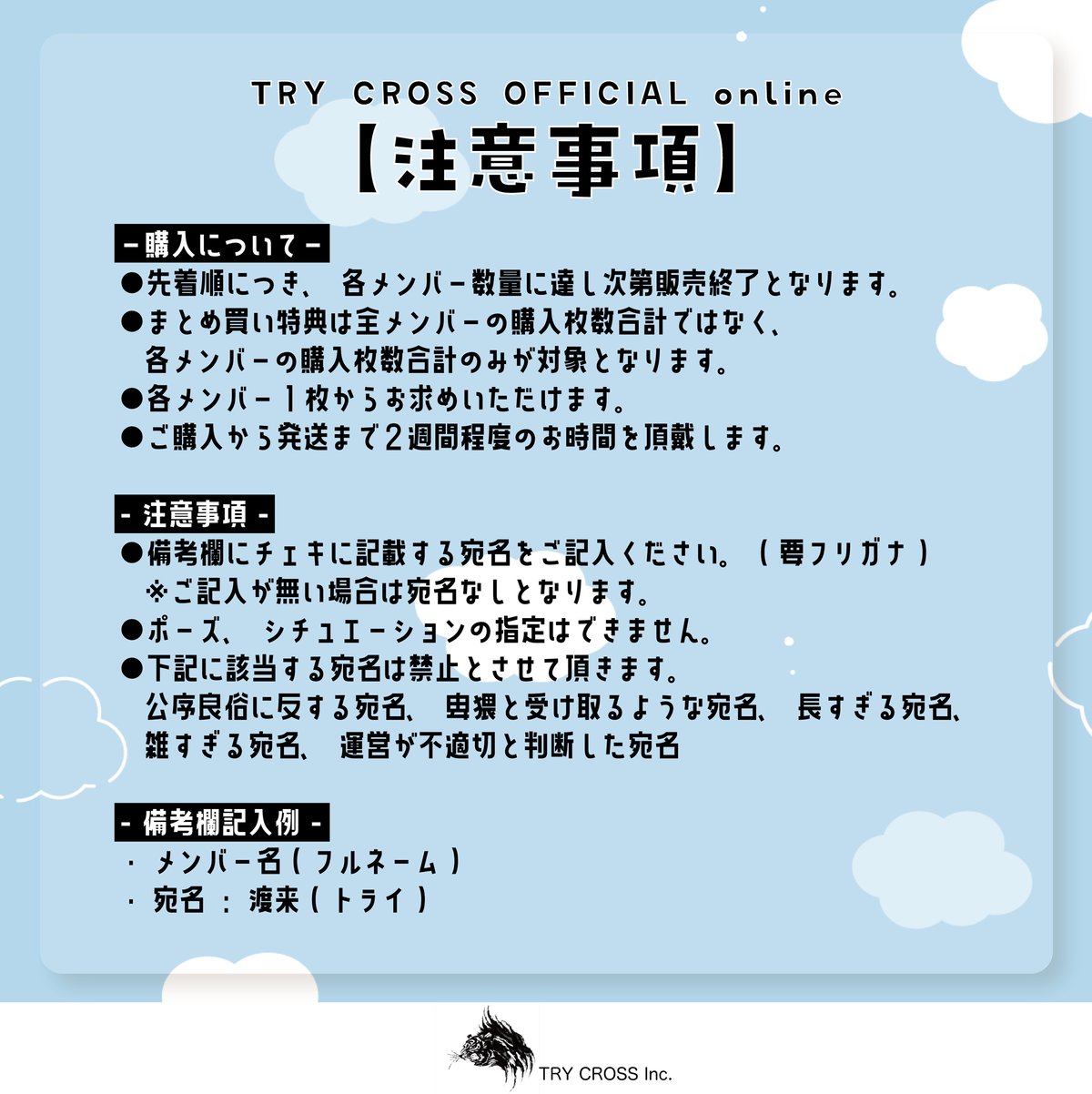 オンラインチェキ 】クリスマス編 | TRY CROSS IDOL