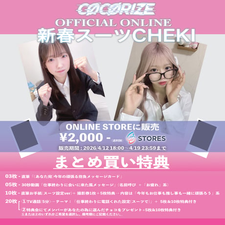 TRY CROSS IDOL