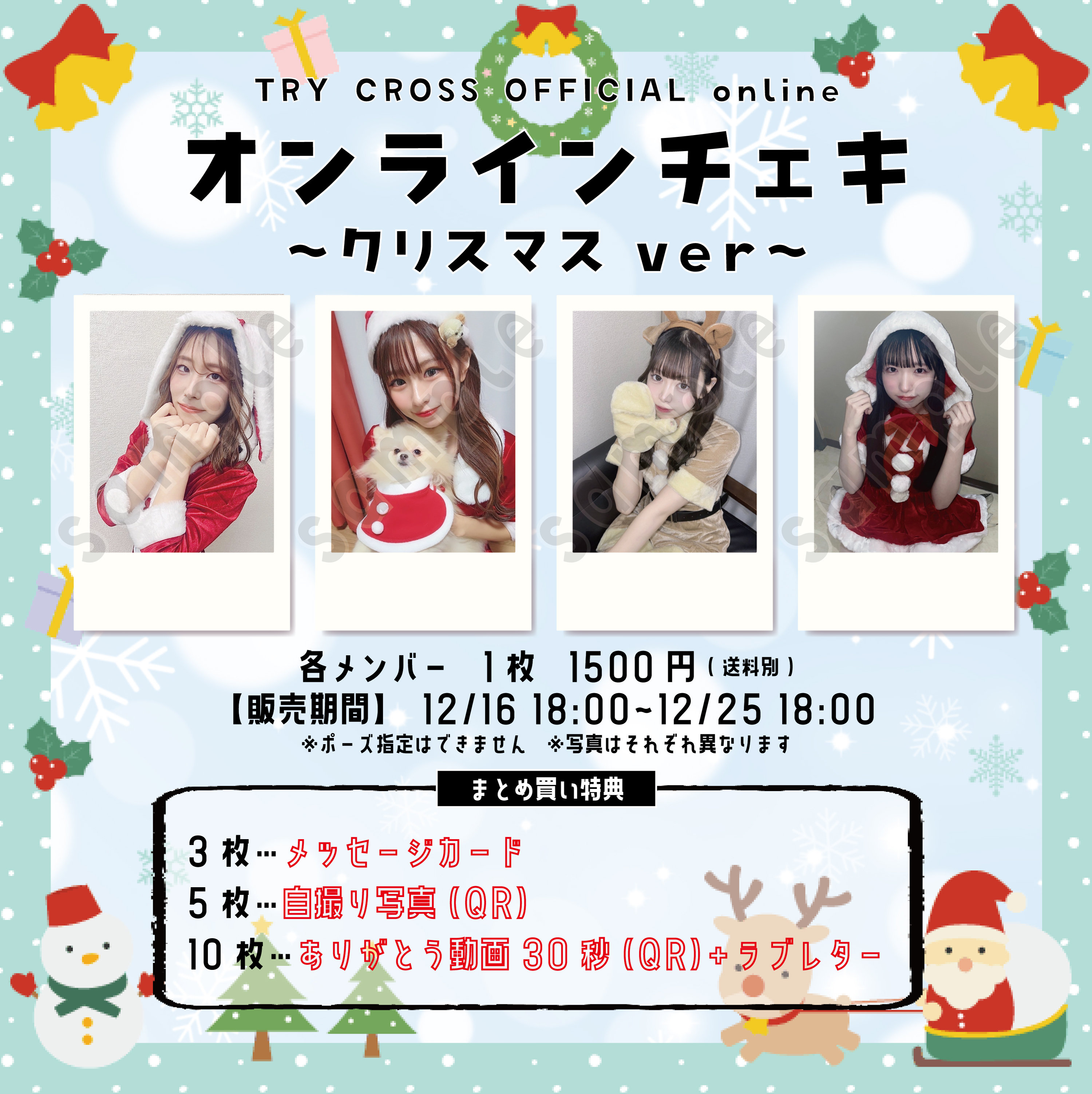 CLASS:y 団体　チェキ　クリスマス original