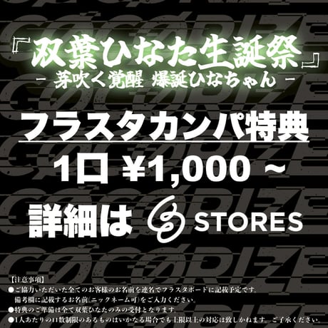 TRY CROSS IDOL