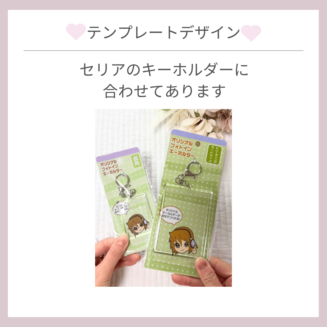 手作りキーホルダーリクエスト・お問合せ専用ページ お手紙キーホルダー 10種✖️2サイズ | Saktotedukuri