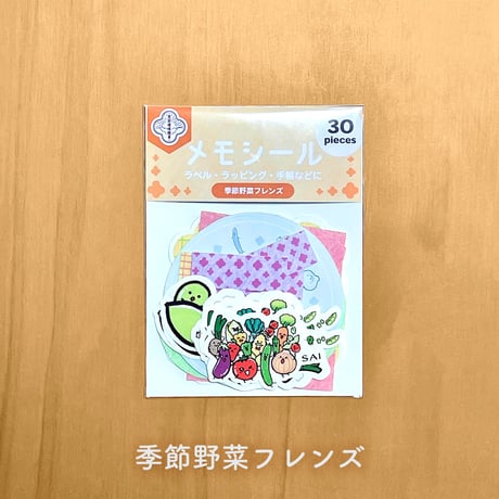 メモシール【季節野菜フレンズ】 | 季節模様雑貨