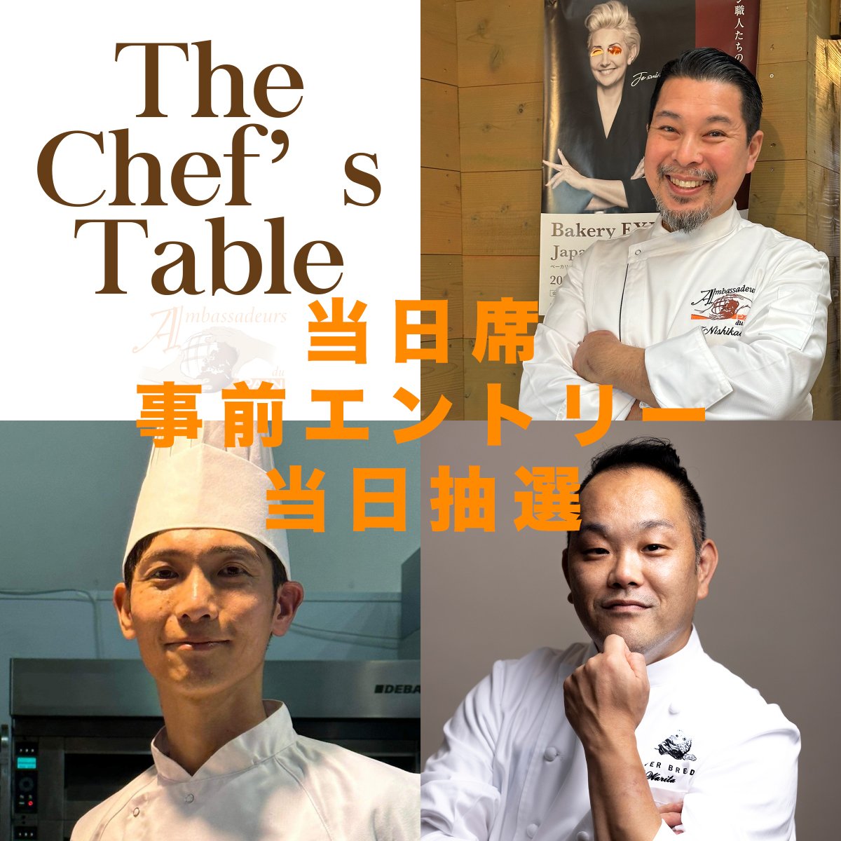 A)当日席事前エントリー・当日抽選【6月4日（水）10:00スタート分