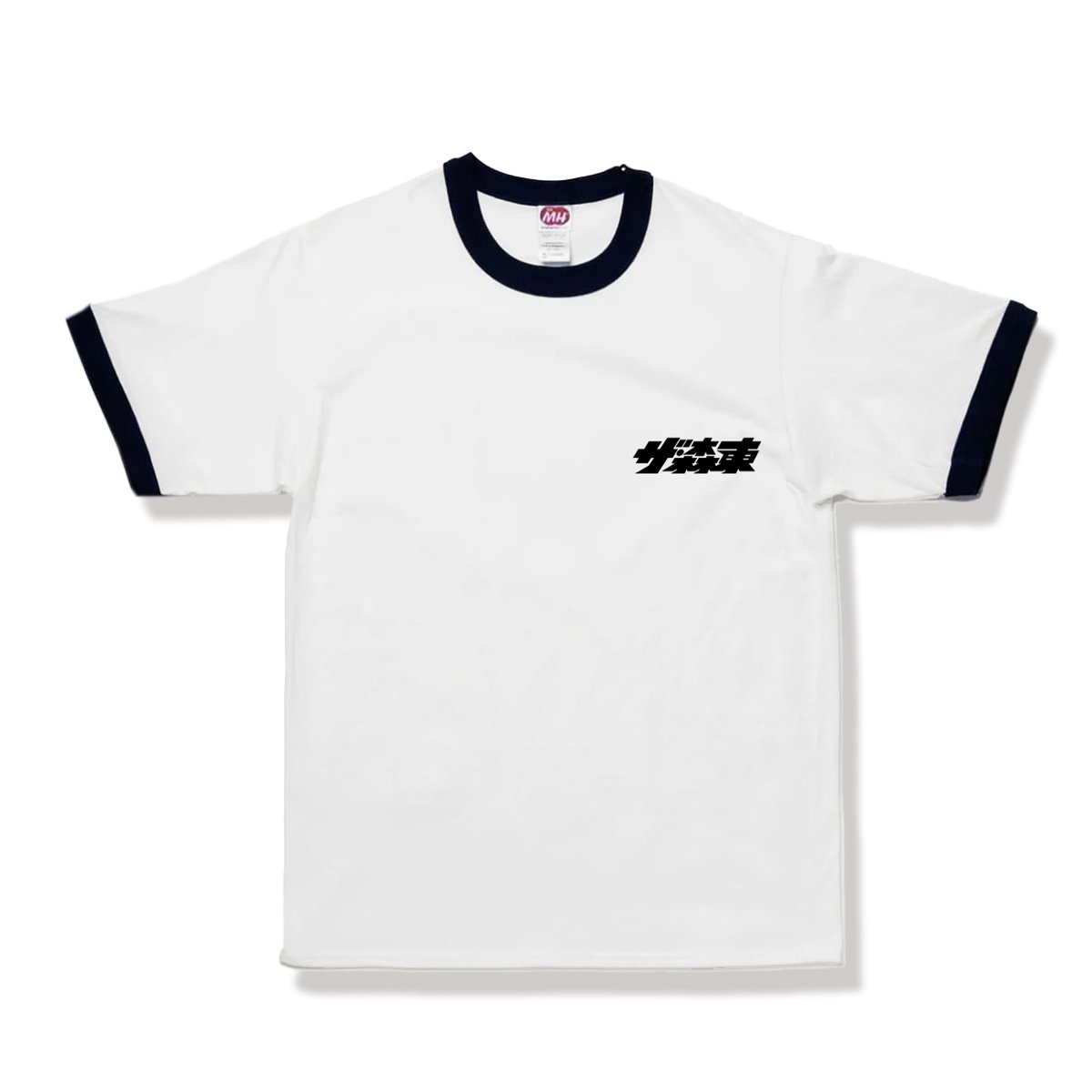 新品未使用 ザ・森東 リンガーT 黒×赤 Mサイズ さらば青春の光 ザ・森東 RINGER S/S Tee | THE・MORIHIGASHI ONLINE SHOP