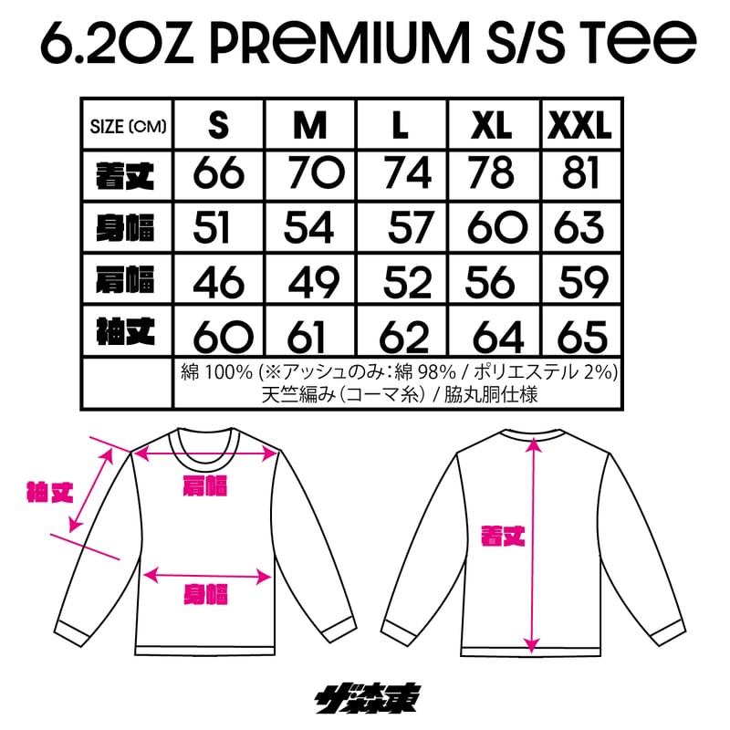 6.2oz Premium L/S Tee - CENTRAL STYLE | THE・MOR