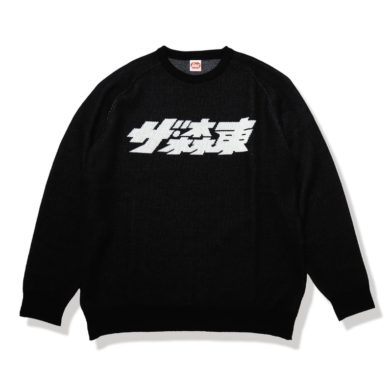 ザ・森東 LOGO Original Jacquard Knit | THE・MORIHIGA
