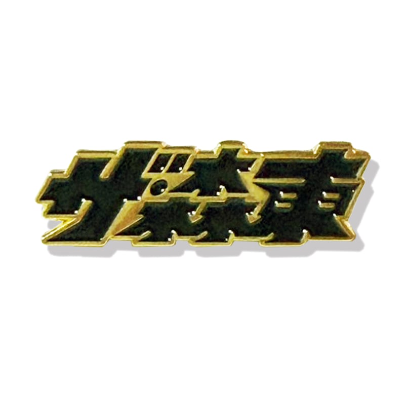 PINS：ザ・森東ロゴ | THE・MORIHIGASHI ONLINE SHOP