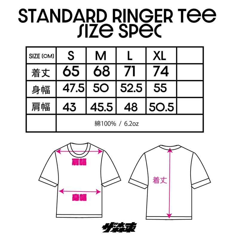 ザ森東 リンガーTシャツ グリーン ザ・森東 RINGER S/S Tee | THE・MORIHIGASHI ONLINE SHOP