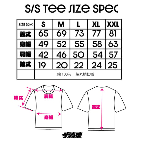 5.6oz S/S Tee : MAPLE BONSAI
