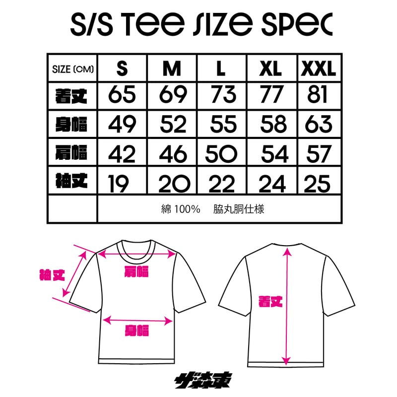 5.6oz S/S Tee : WE WANT YOU | THE・MORIHIGASHI O