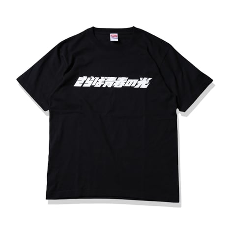 6.2oz  S/S Premium Tee - さらば青春の光LOGO