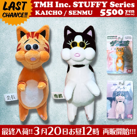 TMH Inc. STUFFY Series 会長