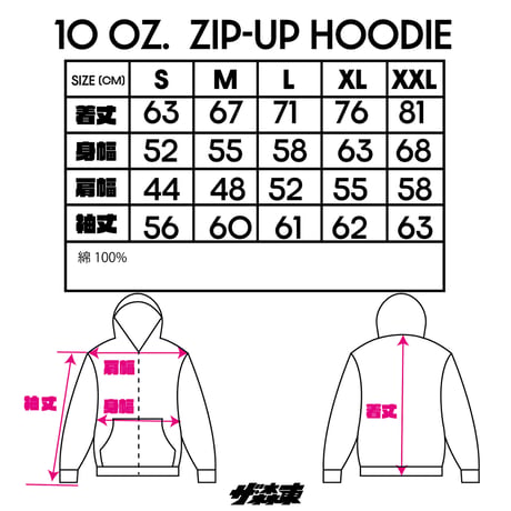 10oz. ZIP-UP HOODIE：GTND