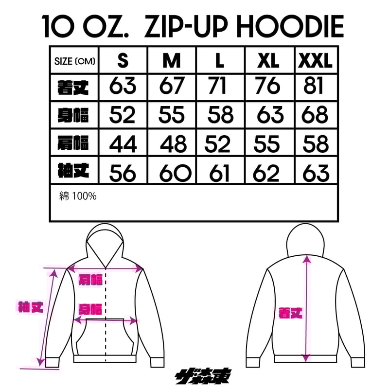 10oz. ZIP-UP HOODIE：GTND | THE・MORIHIGASHI ONLI
