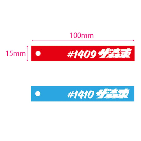 (株)ザ・森東 ROOM KEYRING