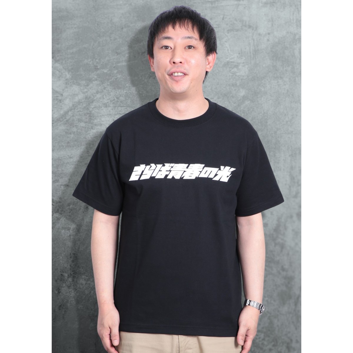 6.2oz S/S Premium Tee - さらば青春の光LOGO | THE・MORI